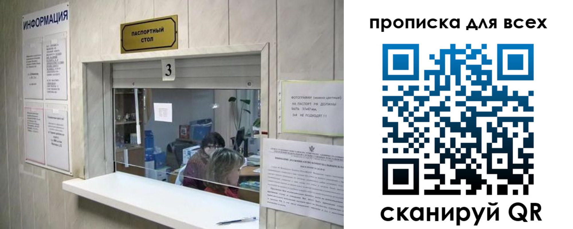временная регистрация в квартире в Сясьстрое